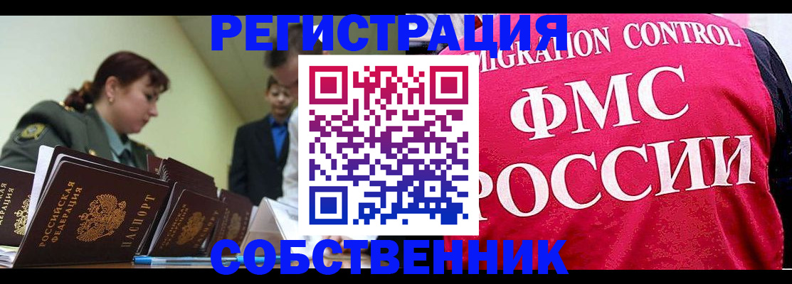 прописка для кредита в Пущино