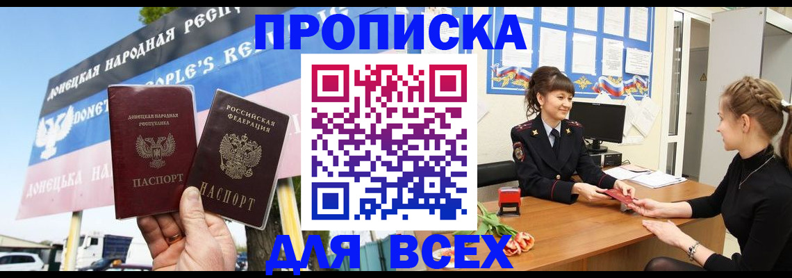 прописка 2025 в Пущино