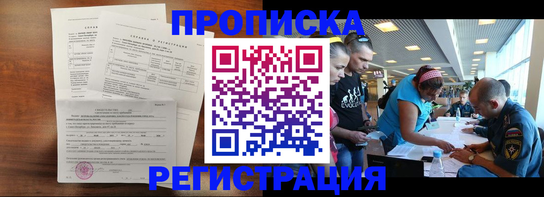 временная регистрация надежно в Пущино